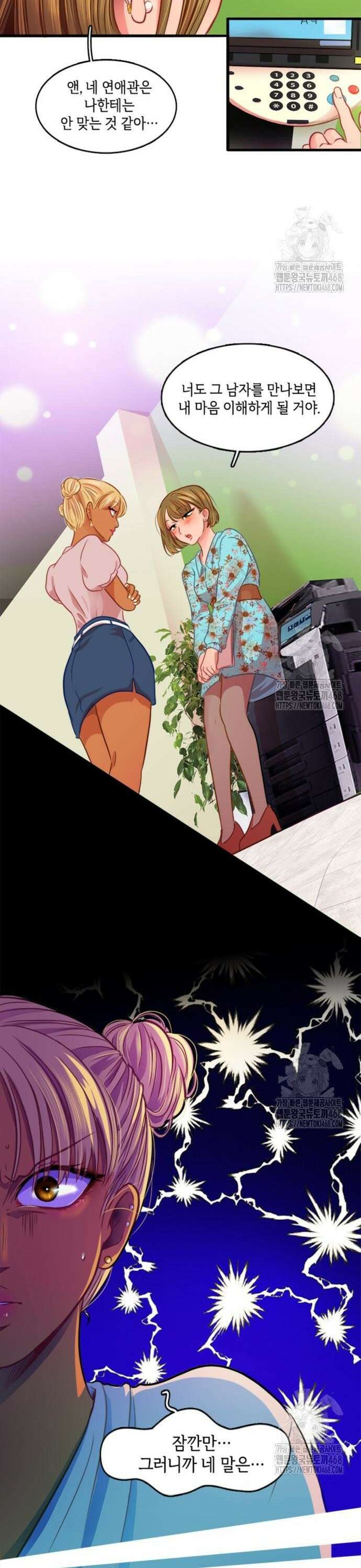 너랑 걷는 개 좋아 5화 9