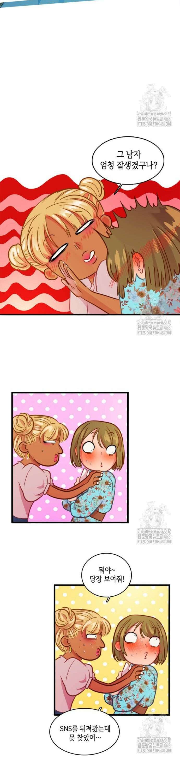 너랑 걷는 개 좋아 5화 10