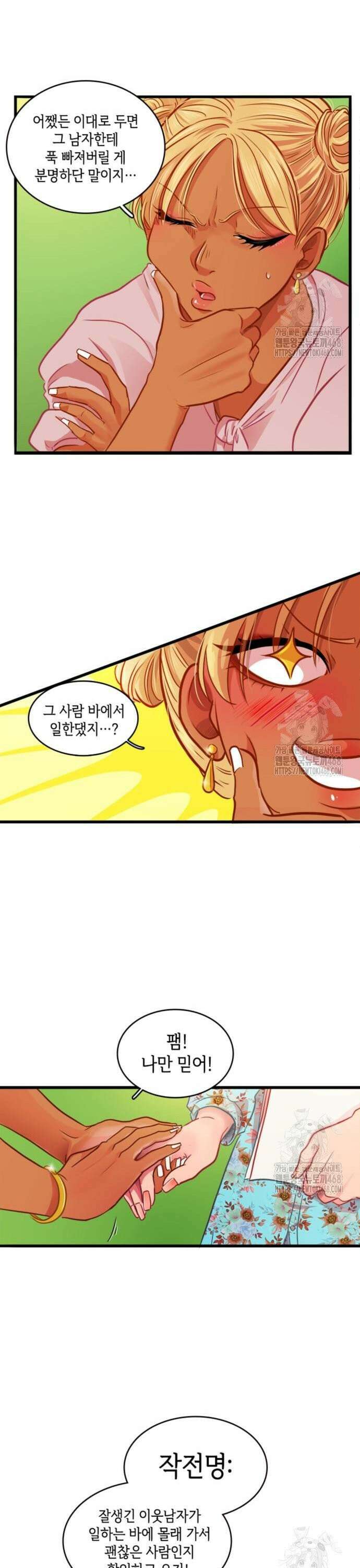 너랑 걷는 개 좋아 5화 11