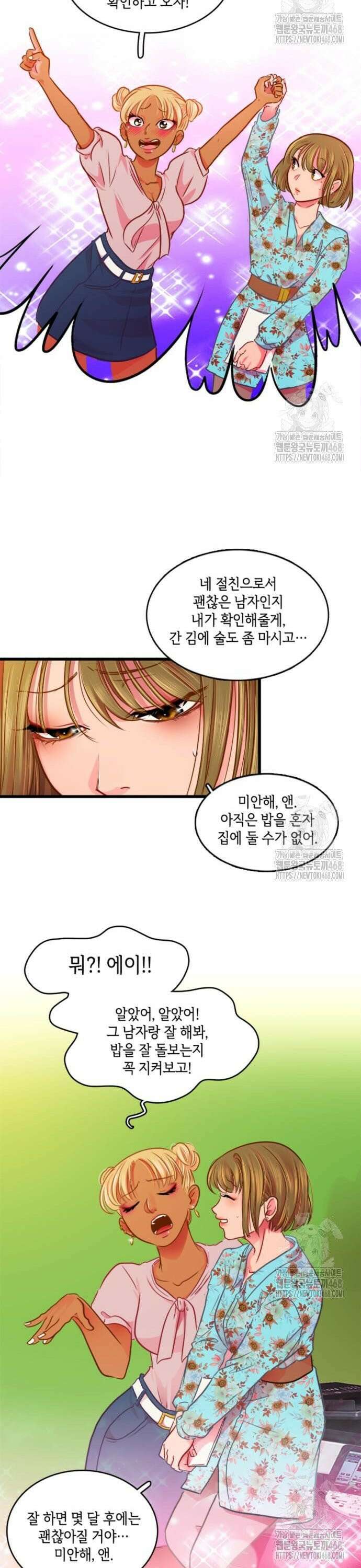 너랑 걷는 개 좋아 5화 12