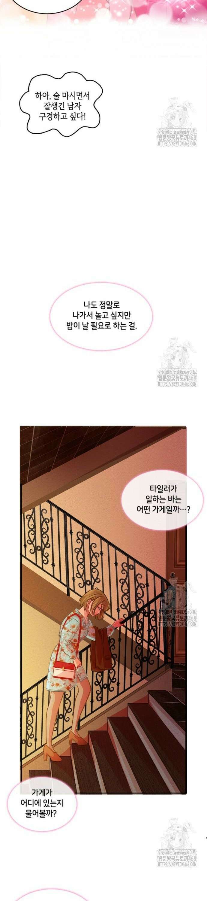 너랑 걷는 개 좋아 5화 13