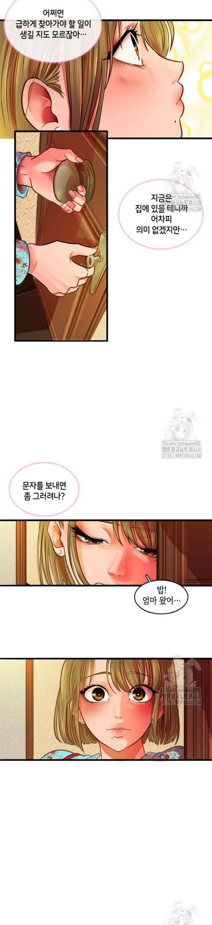 너랑 걷는 개 좋아 5화 14