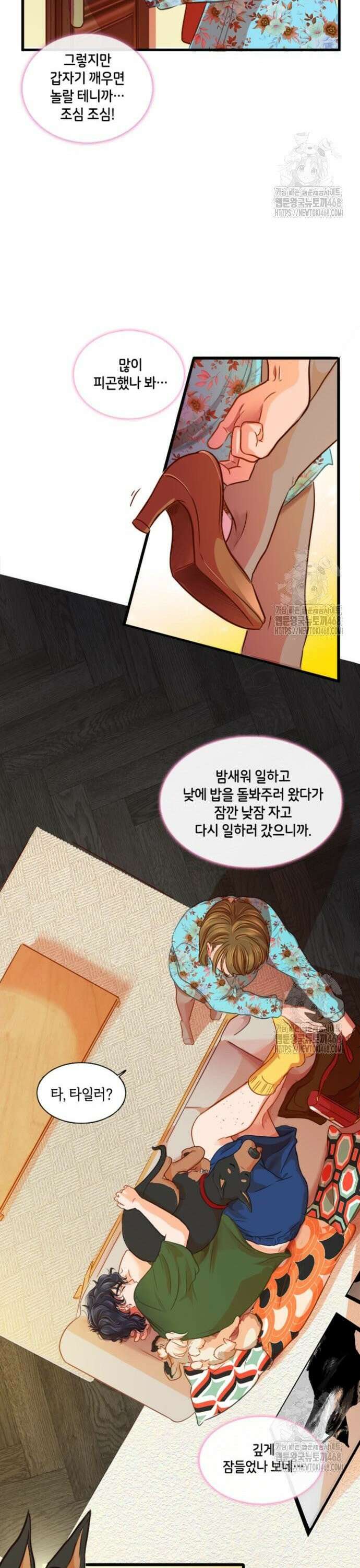 너랑 걷는 개 좋아 5화 16