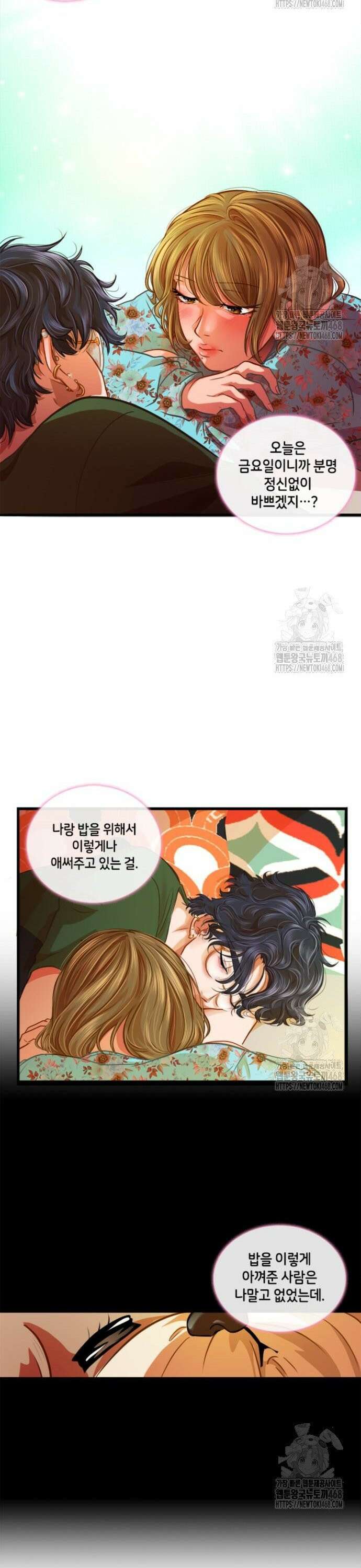 너랑 걷는 개 좋아 5화 18