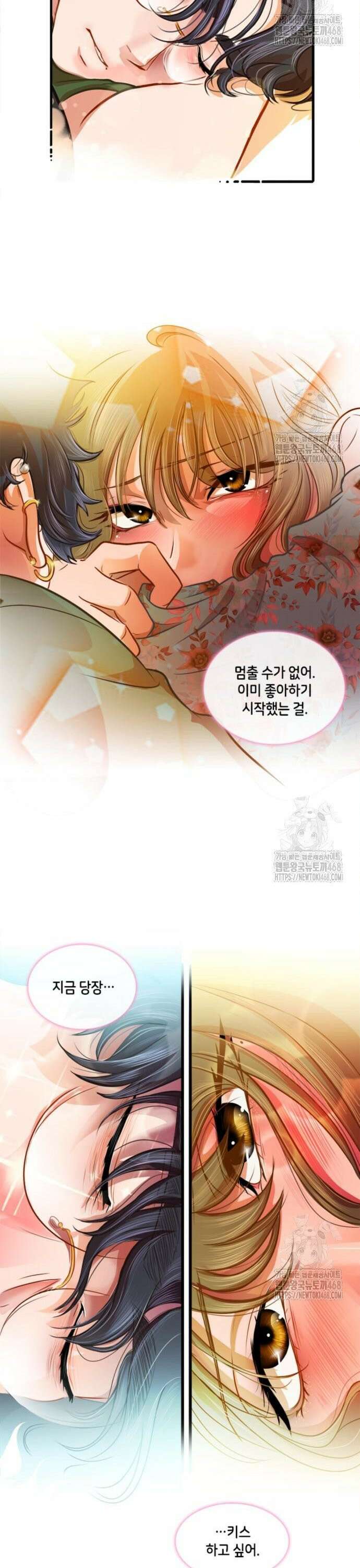 너랑 걷는 개 좋아 5화 20