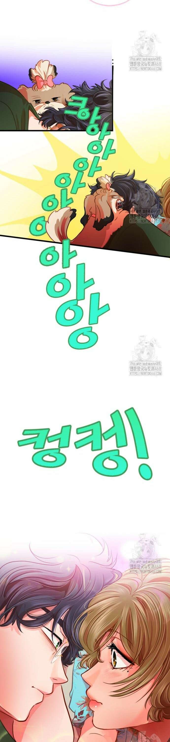 너랑 걷는 개 좋아 5화 21