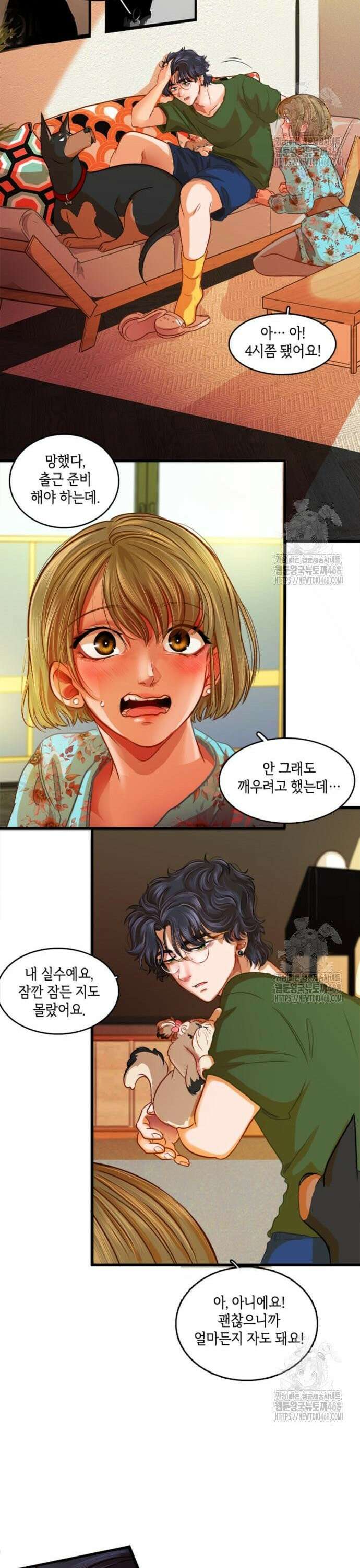 너랑 걷는 개 좋아 5화 23