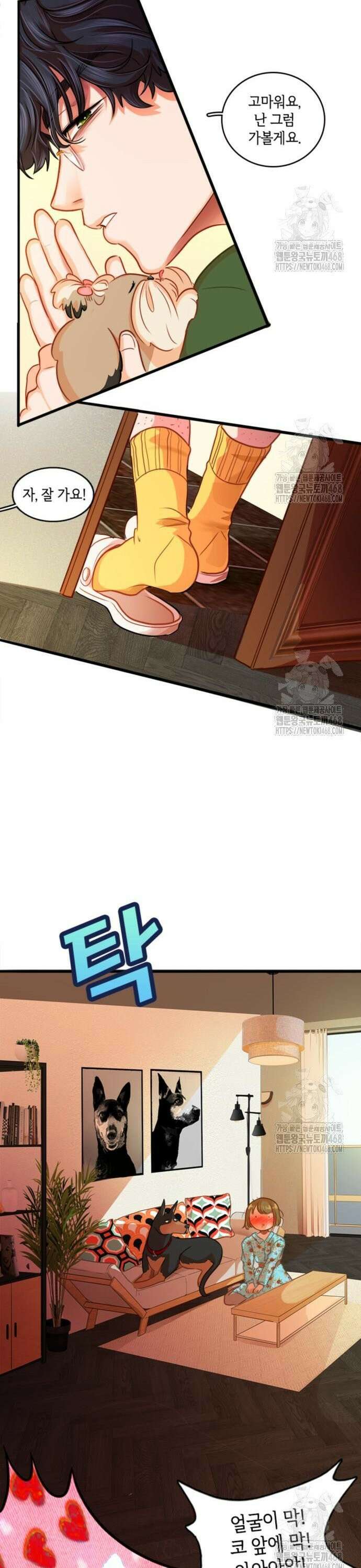 너랑 걷는 개 좋아 5화 24