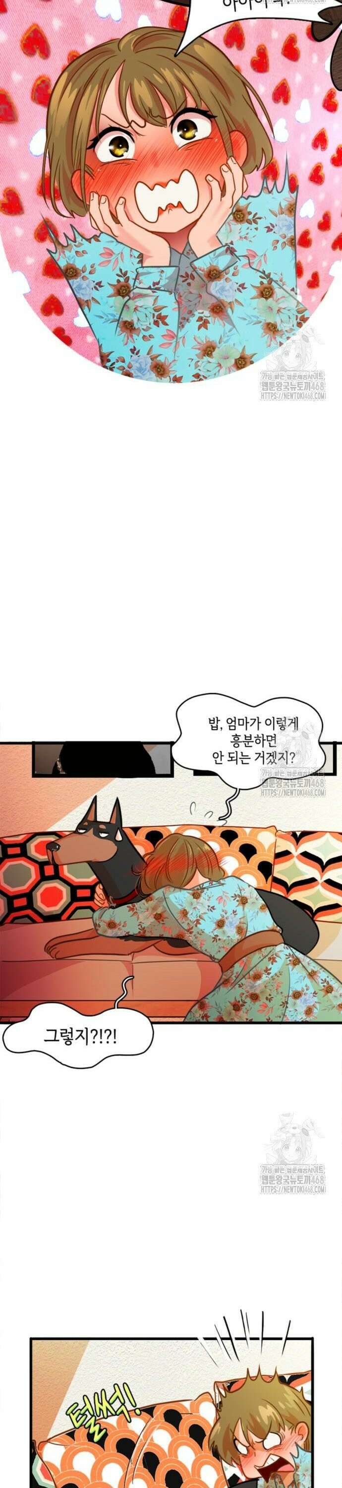 너랑 걷는 개 좋아 5화 25