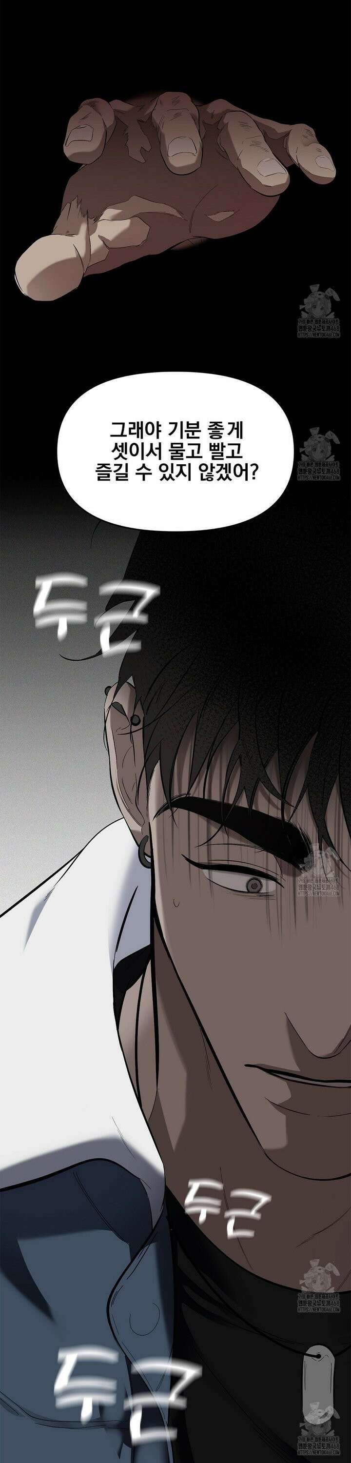 테이크 오프 시즌2 46화 2