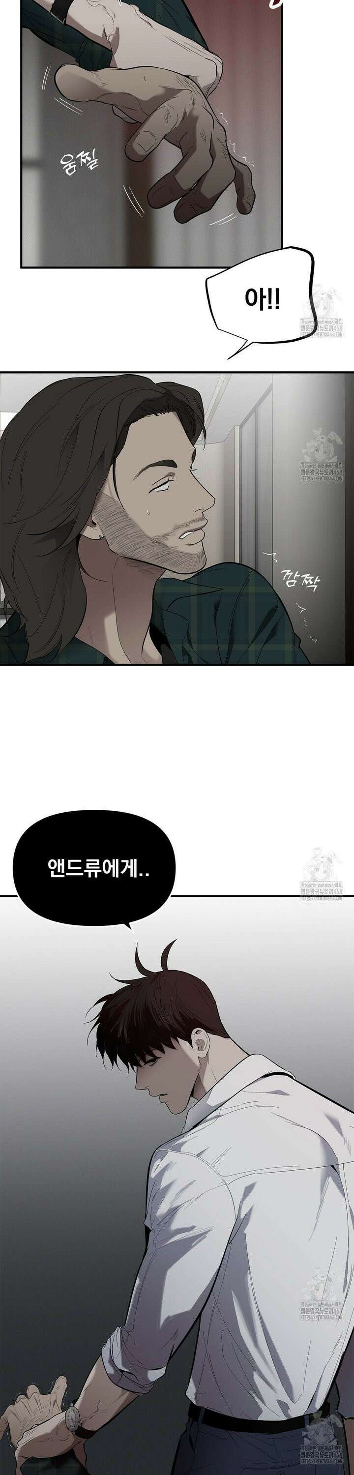 테이크 오프 시즌2 46화 6