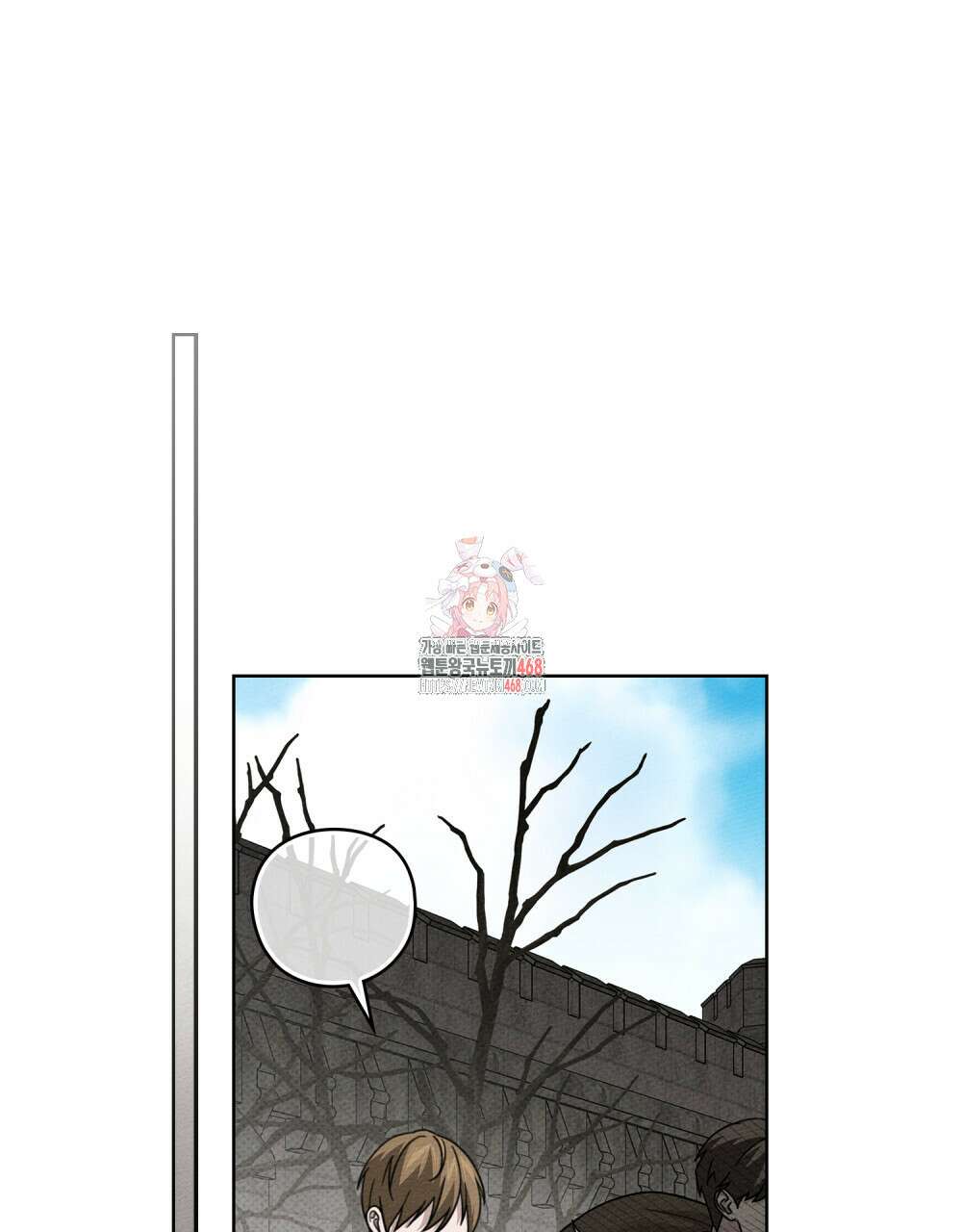 상수리나무 아래 122화 1