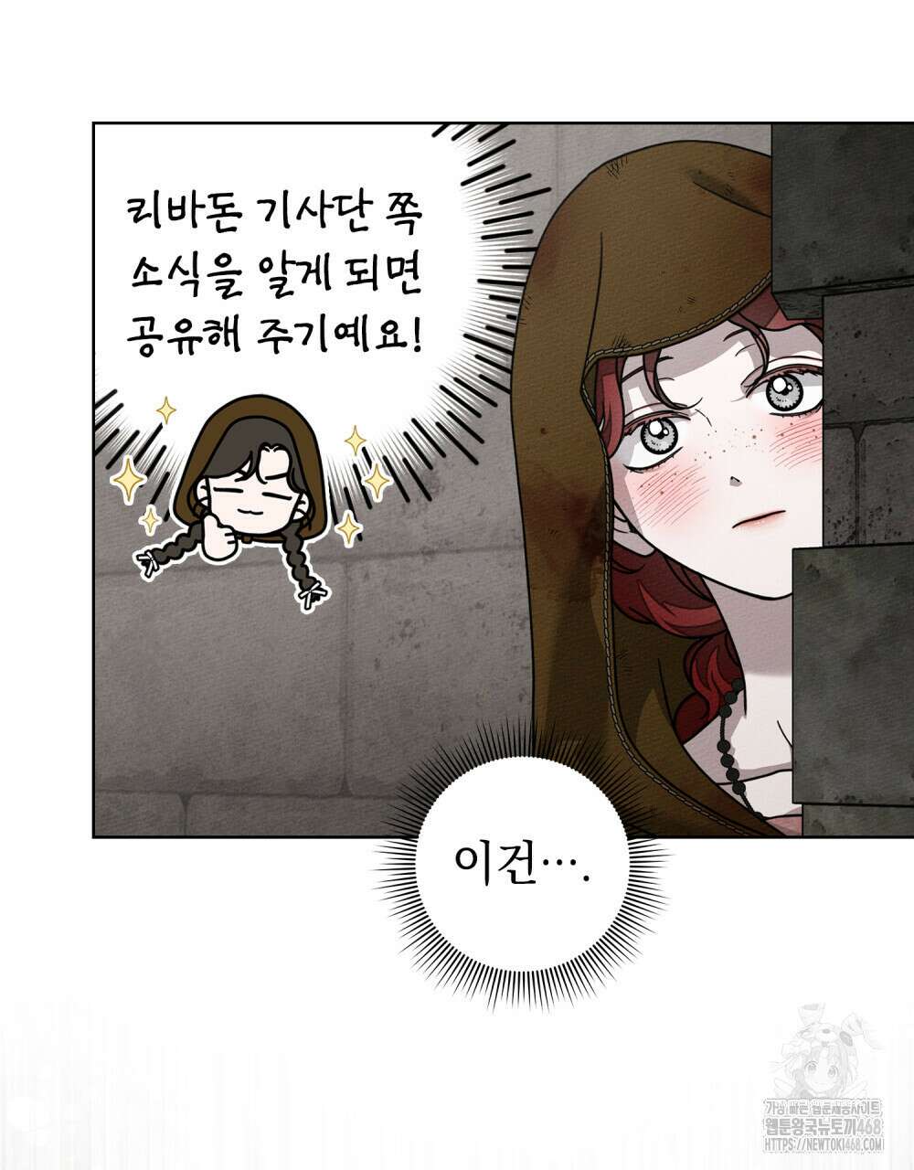 상수리나무 아래 122화 7