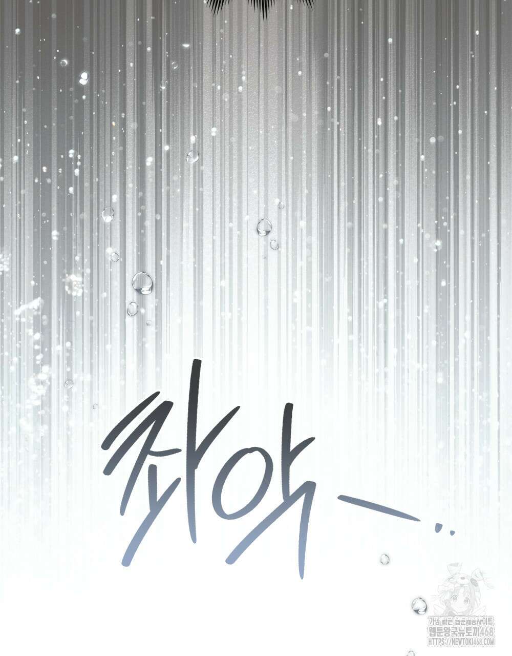상수리나무 아래 122화 9