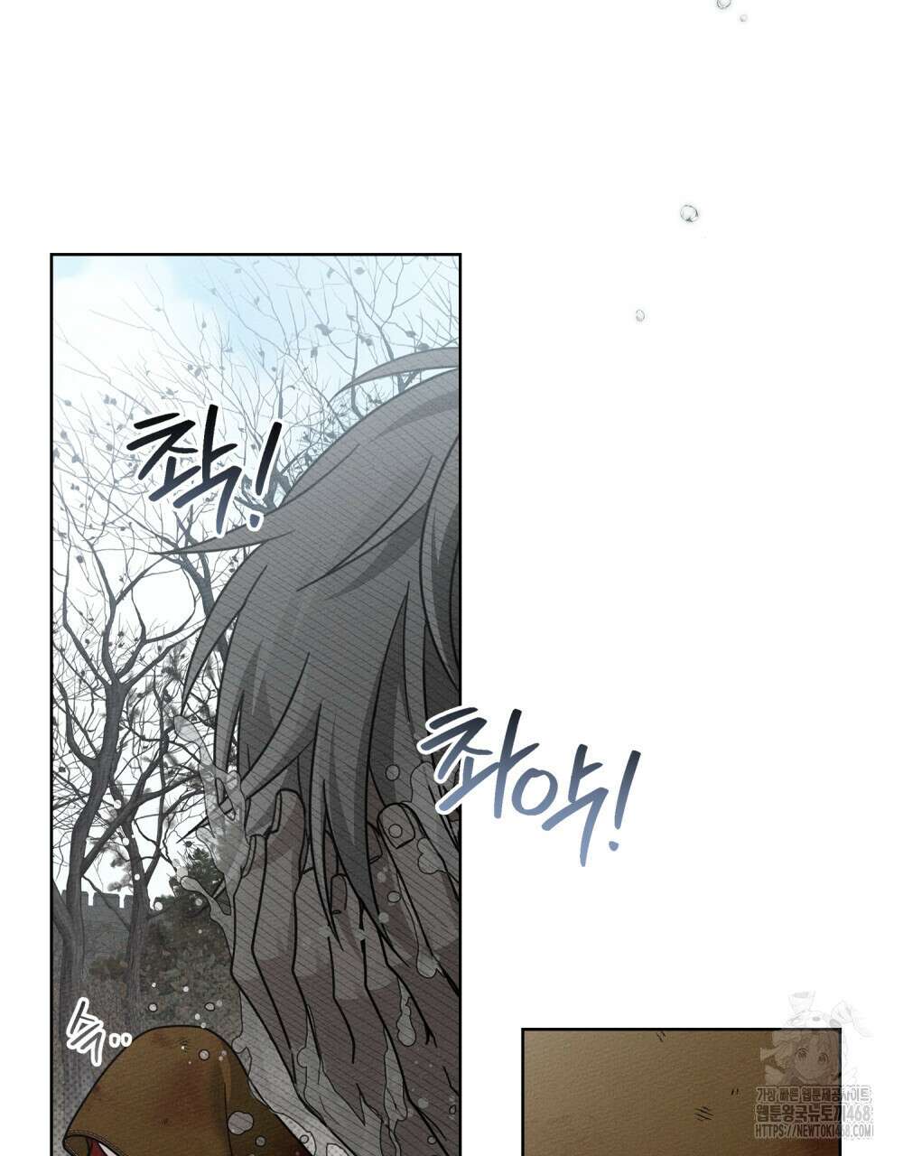 상수리나무 아래 122화 10