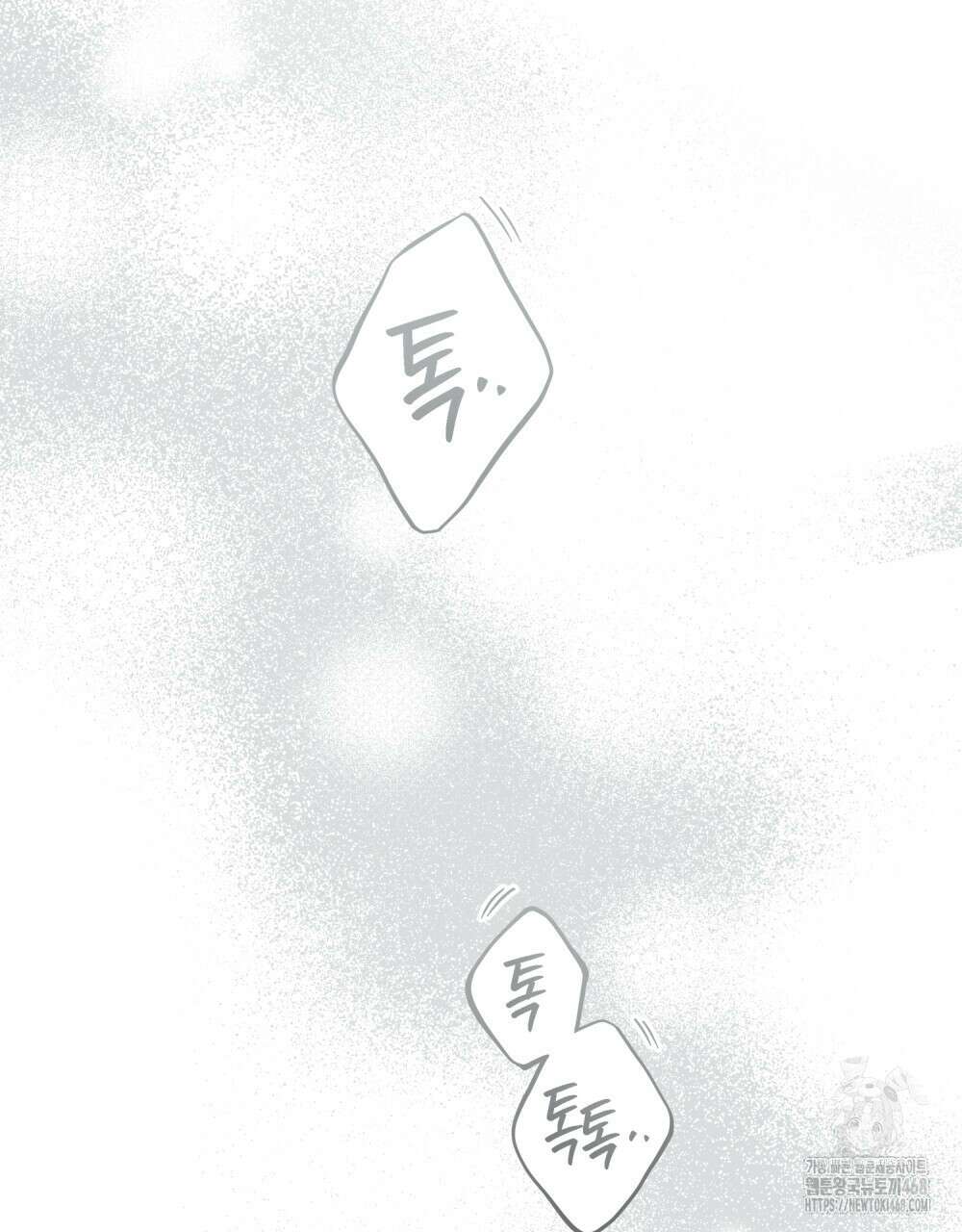 상수리나무 아래 122화 15