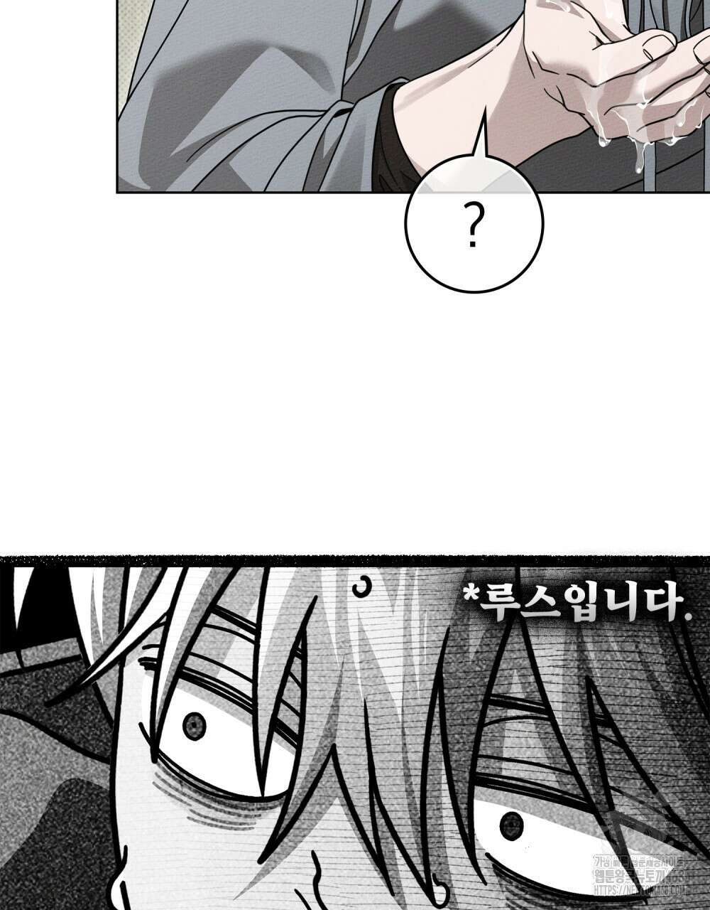 상수리나무 아래 122화 17