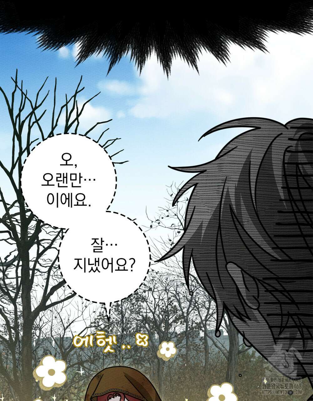상수리나무 아래 122화 19