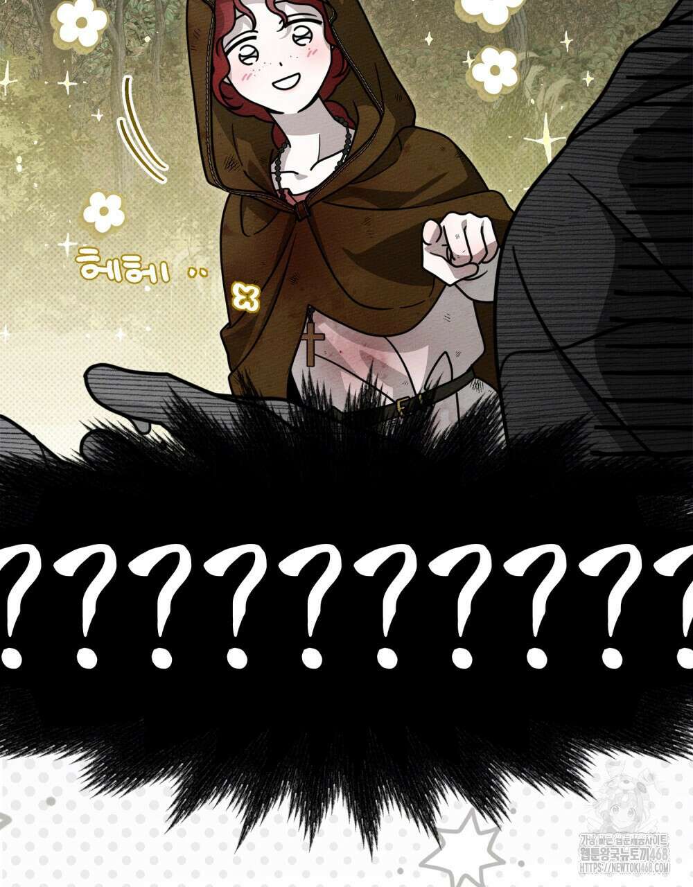 상수리나무 아래 122화 20