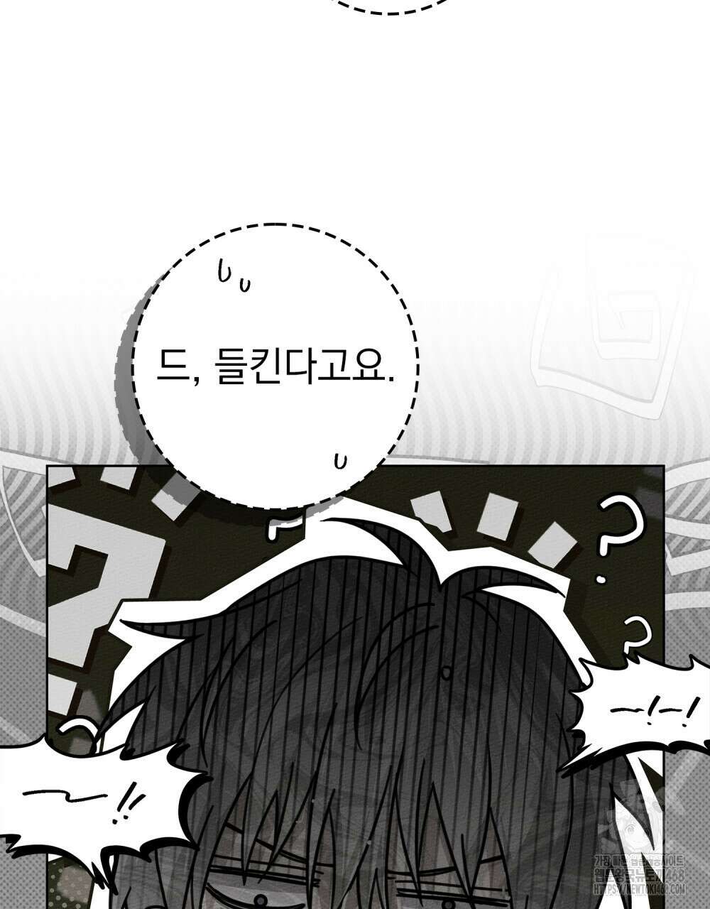 상수리나무 아래 122화 22