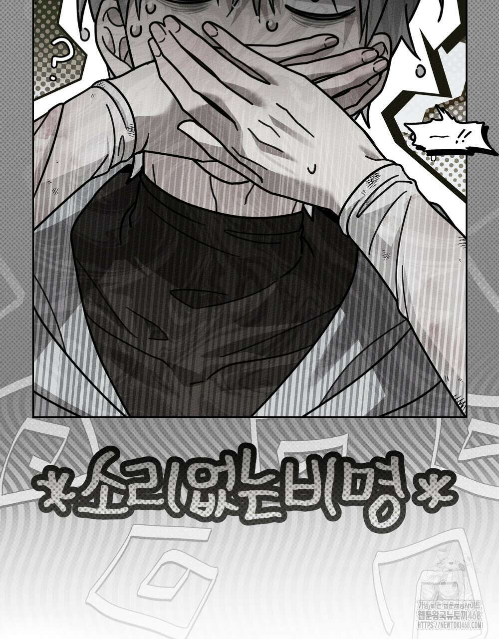 상수리나무 아래 122화 23