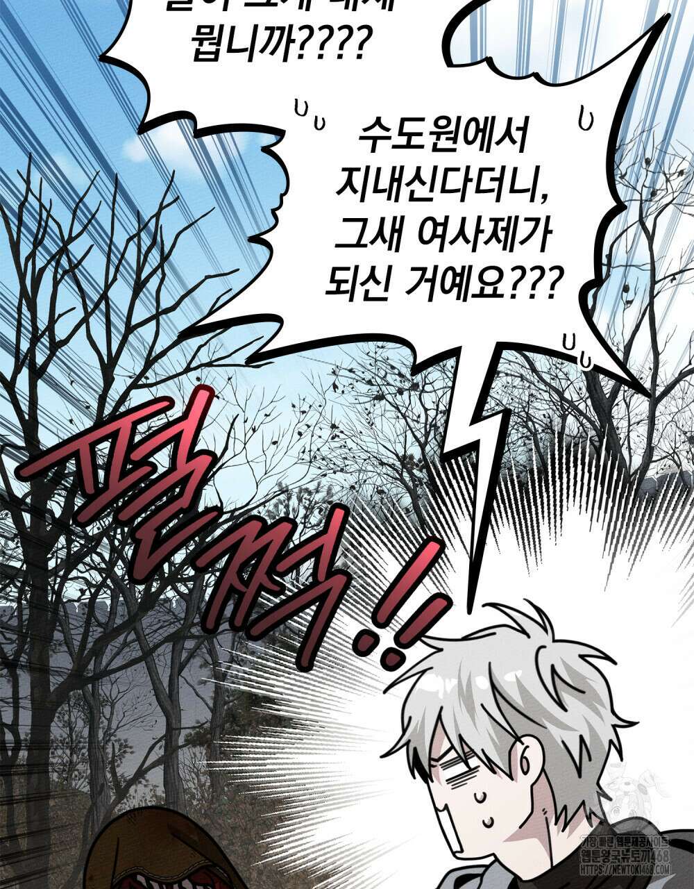 상수리나무 아래 122화 26