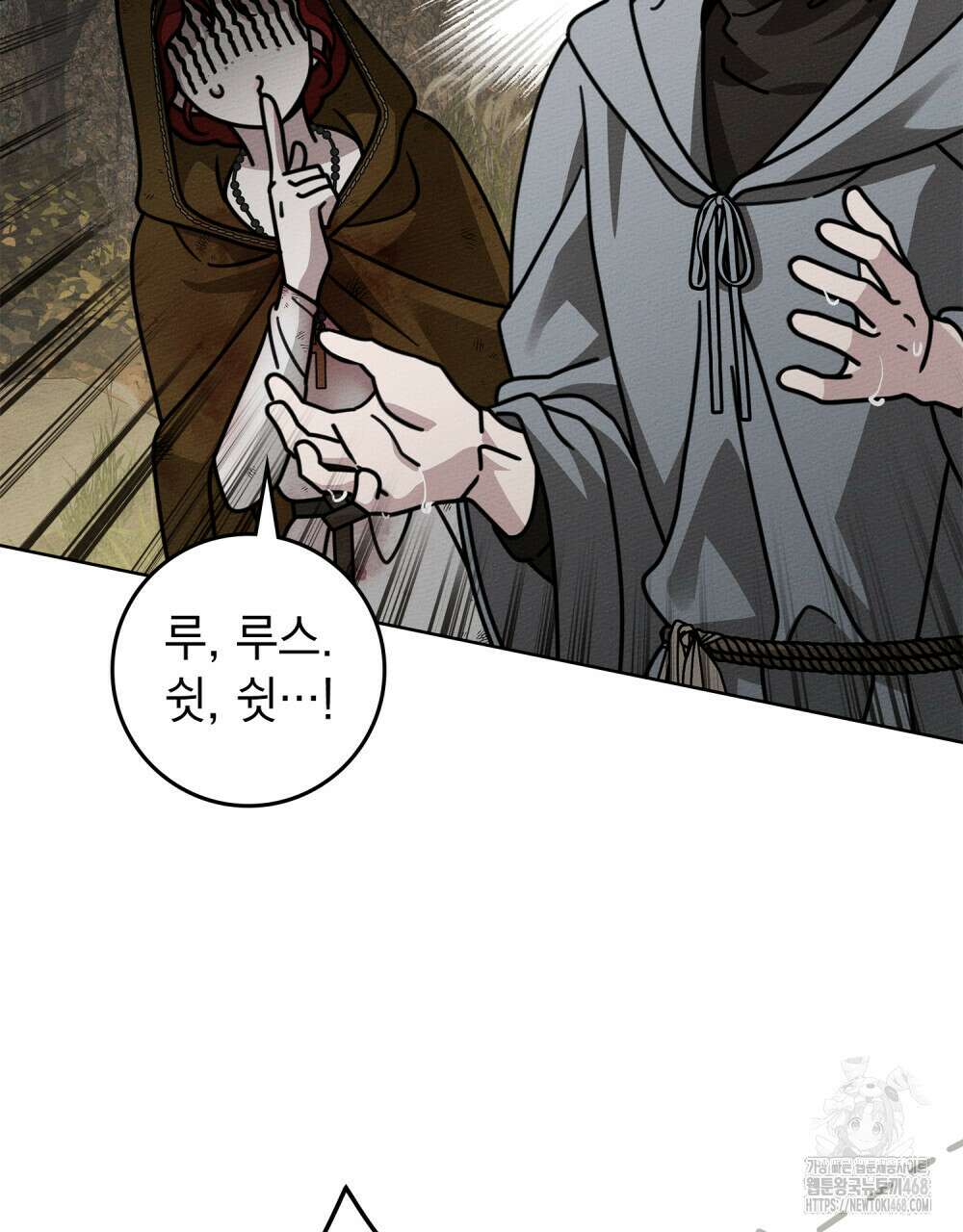 상수리나무 아래 122화 27