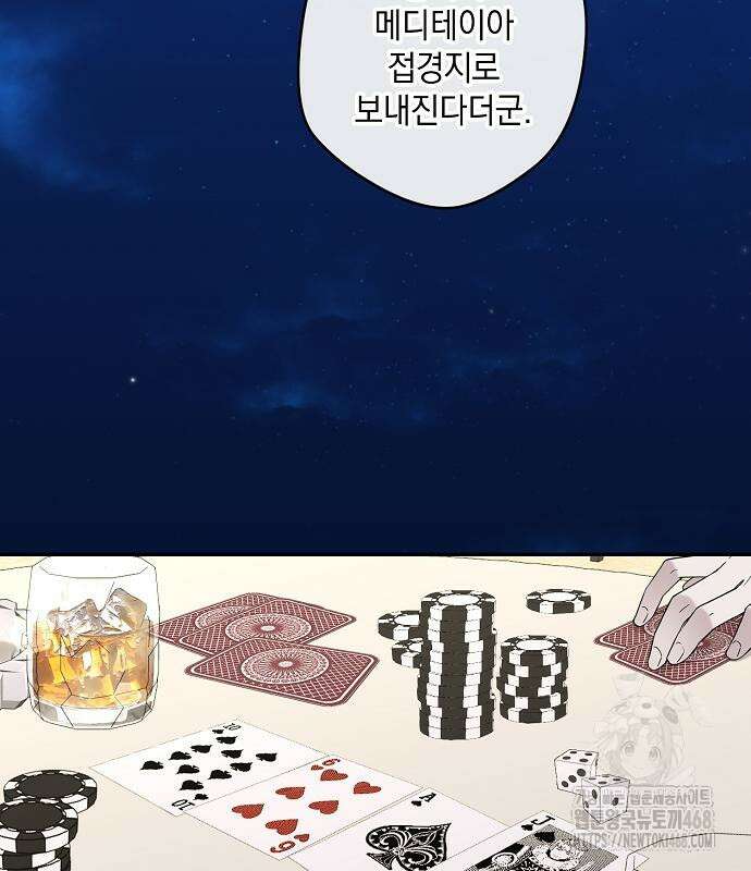 탐닉(네이버) 31화 3