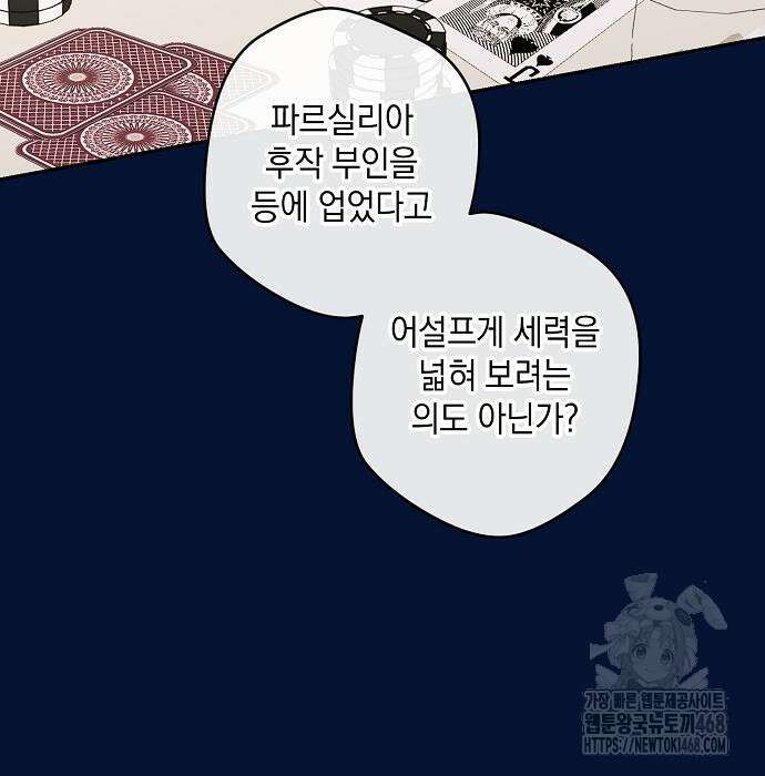 탐닉(네이버) 31화 4