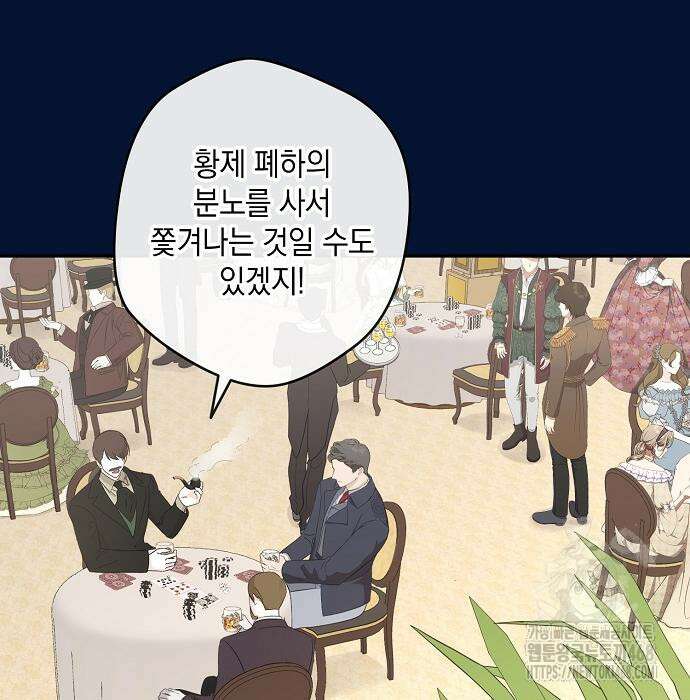 탐닉(네이버) 31화 5