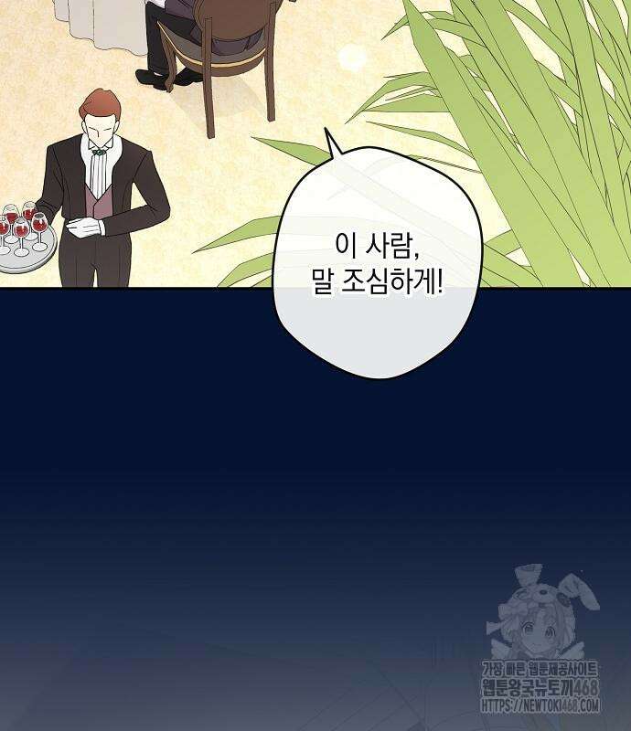 탐닉(네이버) 31화 6