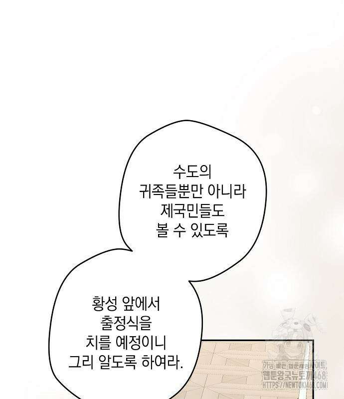 탐닉(네이버) 31화 14