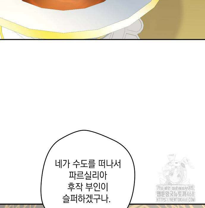 탐닉(네이버) 31화 17