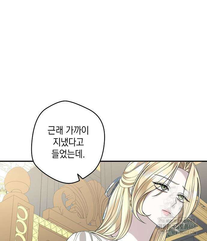 탐닉(네이버) 31화 19