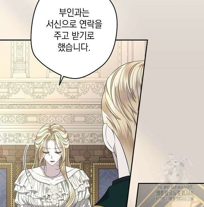 탐닉(네이버) 31화 21