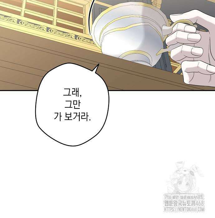 탐닉(네이버) 31화 24