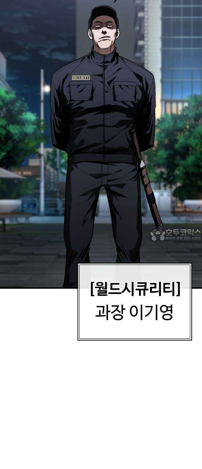 러스트 22화 - 외근 중이라 산재처리 안 돼 3