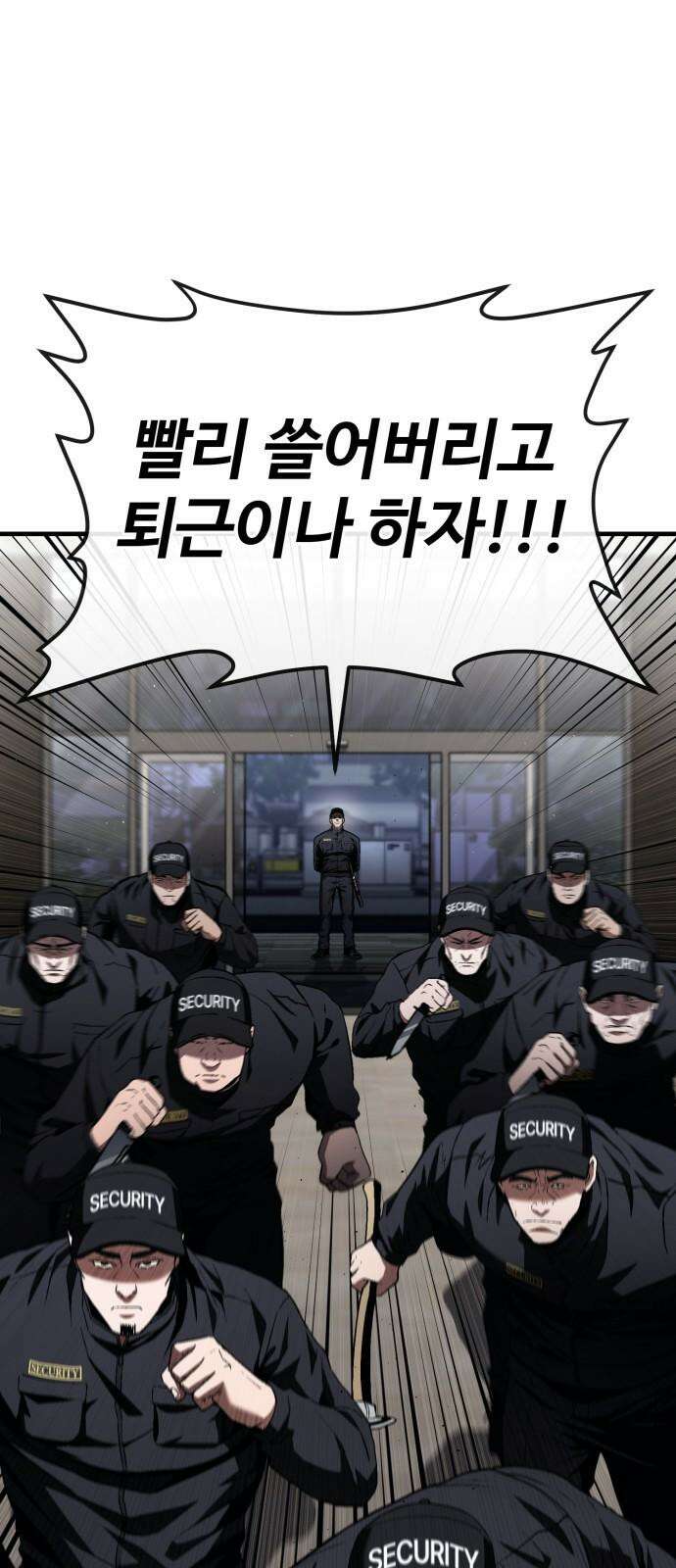 러스트 22화 - 외근 중이라 산재처리 안 돼 5