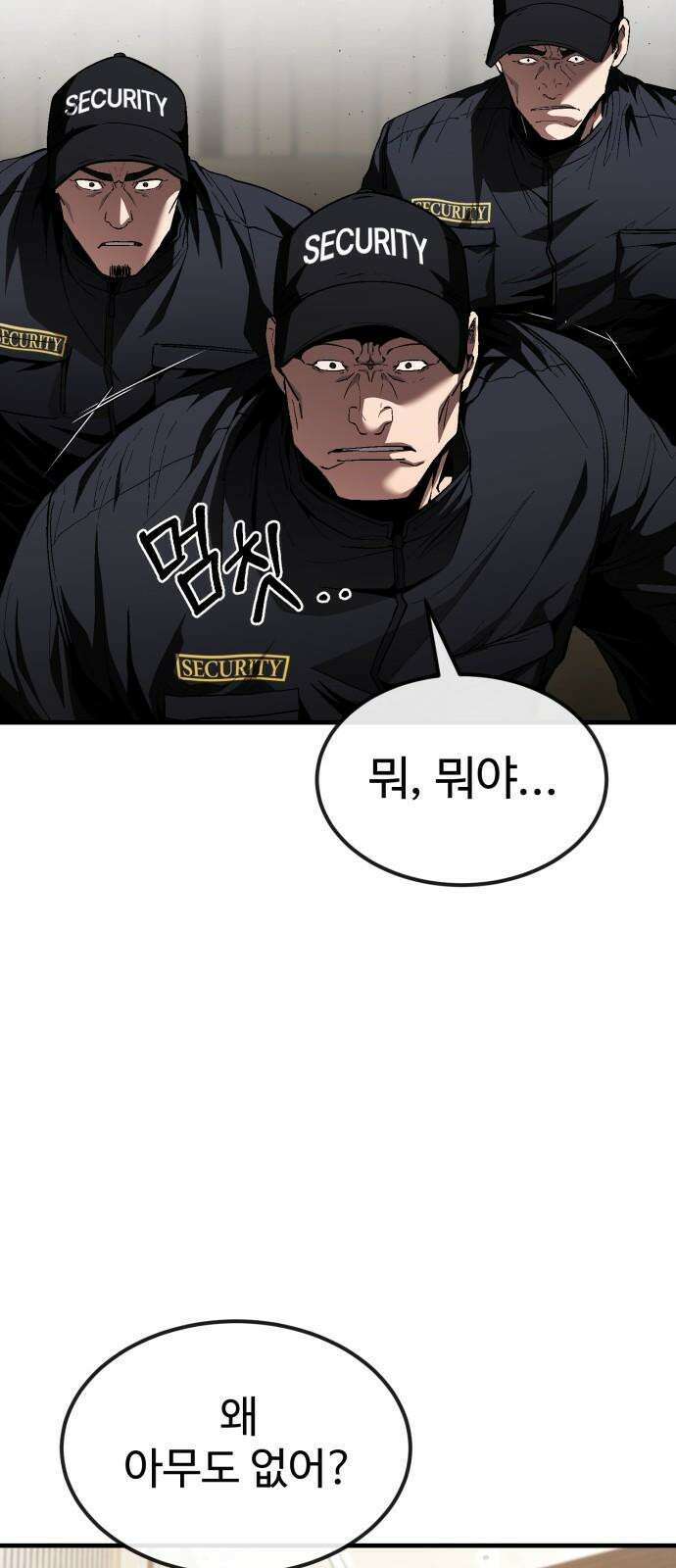 러스트 22화 - 외근 중이라 산재처리 안 돼 7