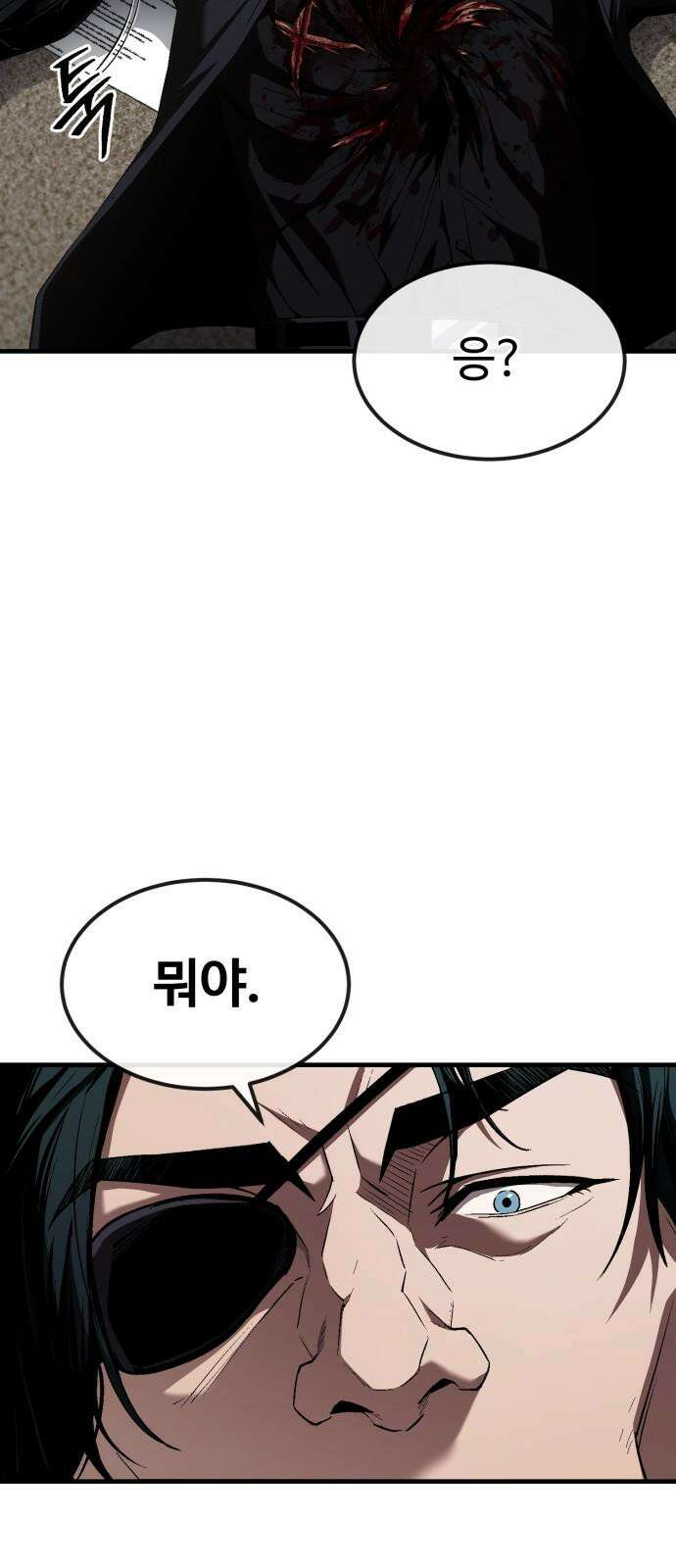 러스트 22화 - 외근 중이라 산재처리 안 돼 25