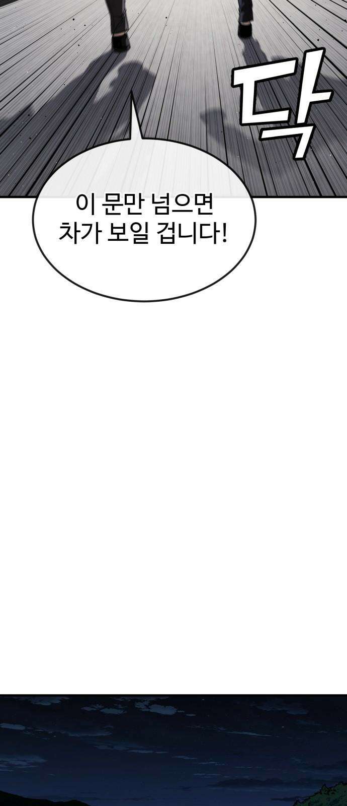 러스트 22화 - 외근 중이라 산재처리 안 돼 35