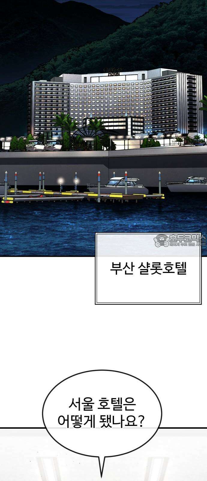 러스트 22화 - 외근 중이라 산재처리 안 돼 36