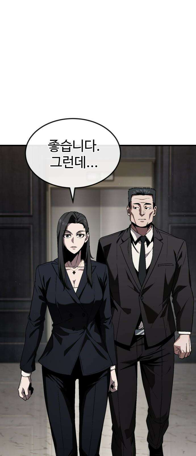 러스트 22화 - 외근 중이라 산재처리 안 돼 38