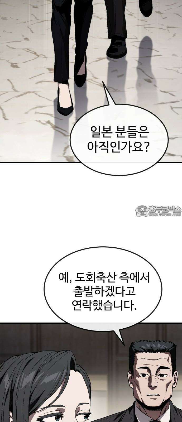 러스트 22화 - 외근 중이라 산재처리 안 돼 39