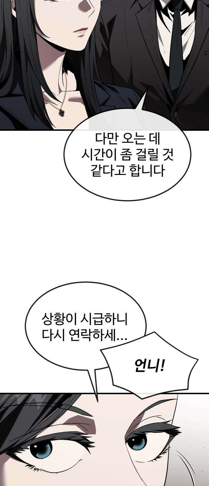 러스트 22화 - 외근 중이라 산재처리 안 돼 40