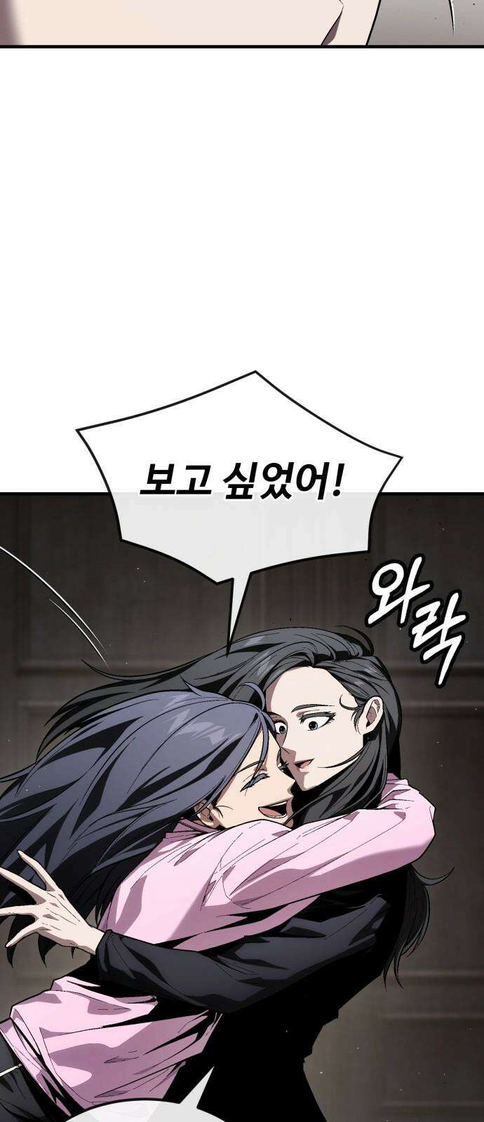 러스트 22화 - 외근 중이라 산재처리 안 돼 41