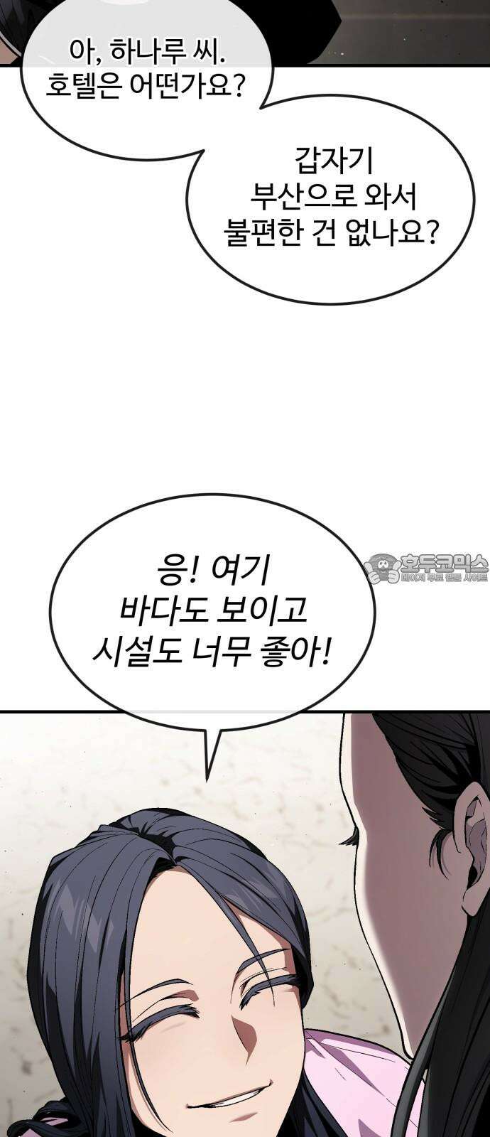 러스트 22화 - 외근 중이라 산재처리 안 돼 42