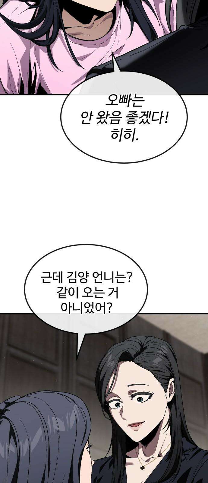 러스트 22화 - 외근 중이라 산재처리 안 돼 43