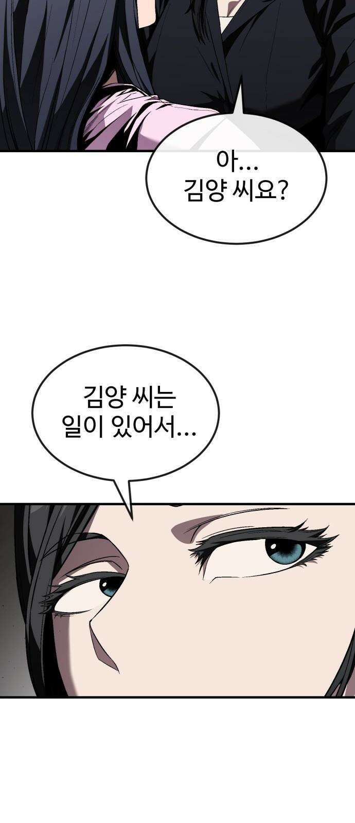 러스트 22화 - 외근 중이라 산재처리 안 돼 44