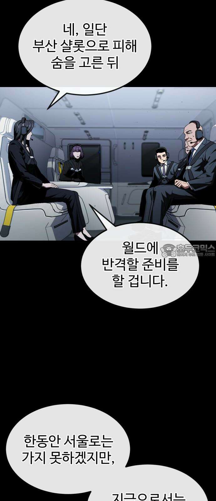 러스트 22화 - 외근 중이라 산재처리 안 돼 48